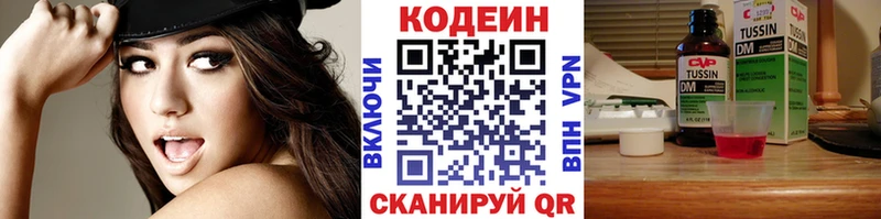 Codein Purple Drank даркнет Telegram Новодвинск