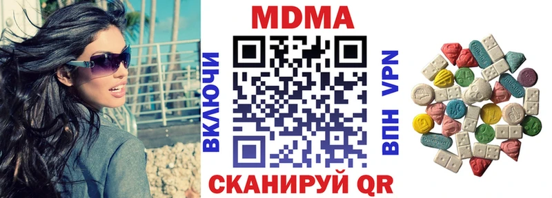 МДМА кристаллы Новодвинск