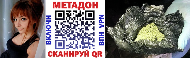 Метадон methadone  Новодвинск 