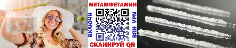 Первитин винт  Новодвинск 