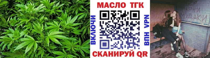 ТГК THC oil  Новодвинск 